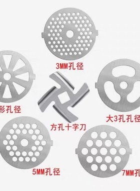 推荐奥克斯绞肉机家用配件添美家小熊通用不锈钢孔板六角方孔刀片