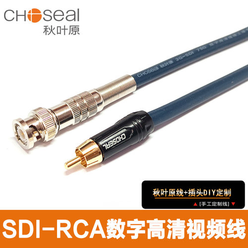 秋叶原线材加插头定制 3G高清数字信号