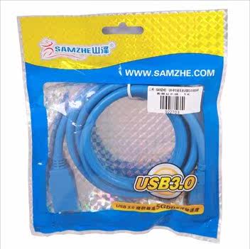 Prolongateur USB - Ref 441928 Image 5