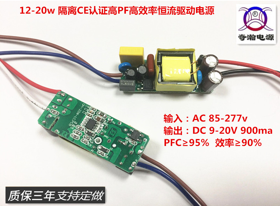 过CE认证高PF12w15w18w20w 4-6串x3w 900ma LED恒流驱动内置电源