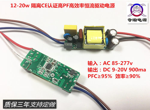 深圳奇翰光电有限公司，厂家直销，中高端品质，3年质保支持定做：LED恒流驱动电源带IC，恒流不恒压，隔离方案，过认证，高功率因数，高效率，功率足！原材料均采用环保材料，工艺精美，布局严谨。具备五重保护【开路保护，短路保护，过载保护，过功率保护，过温保护】保证电源电路性能更稳定！奇翰电源，专业且专注！