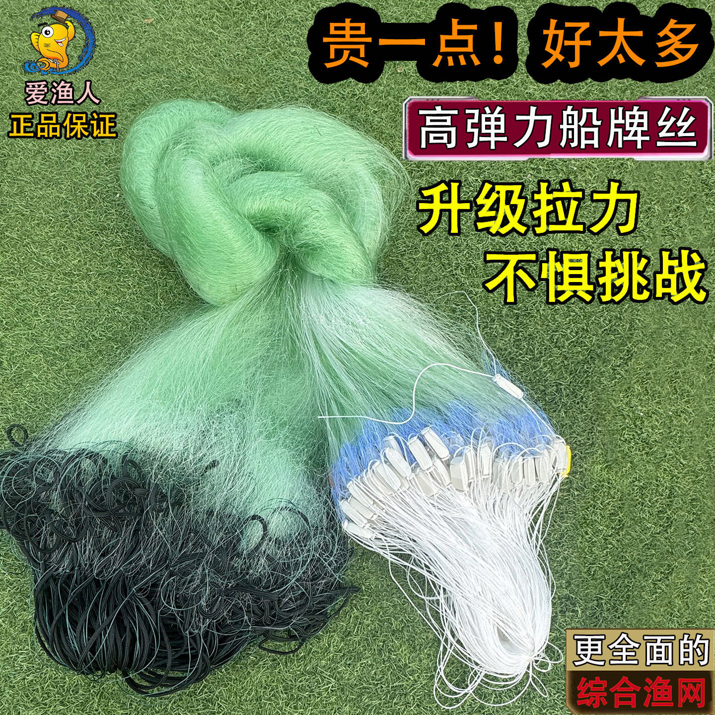 爱渔人软丝渔网绳包坠三层防缠粘网捞鱼网水库河道网草鲤鲫鲢鳙网