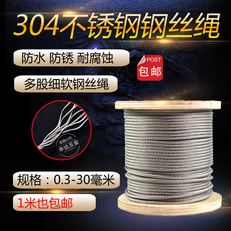 304不锈钢丝绳晾衣绳不生锈