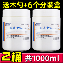 医用纯白凡士林软膏药用滋润护手霜润唇膏润滑油剂唇膜大罐正品