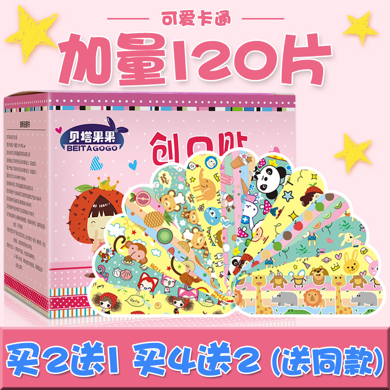 卡通创可贴女少女可爱韩国儿童透气防水止血创口贴医用ok绷120片