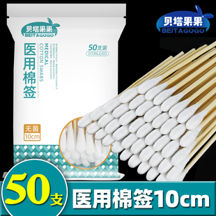 棉签棉棒医用一次性木棒药用无菌消毒妇科婴儿掏耳朵家用棉花棒