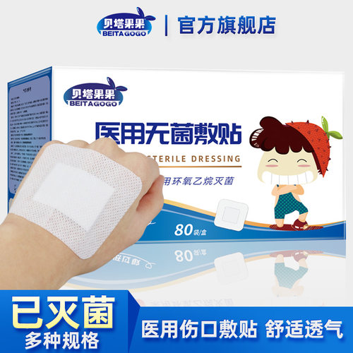 医用无菌敷贴透气无纺布