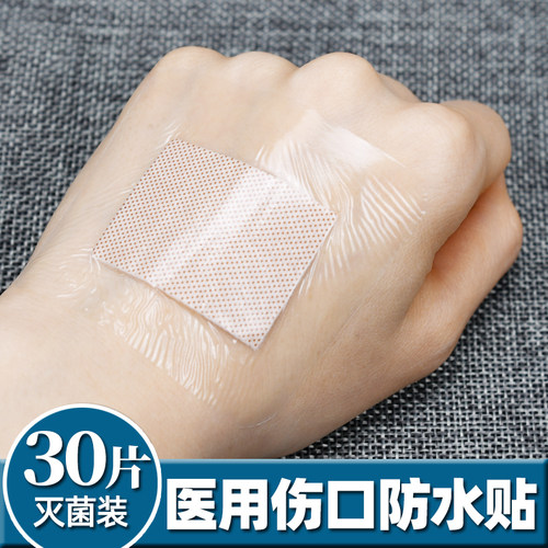 贝塔果果医用无菌敷贴防水