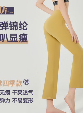 Lulu微喇叭瑜伽裤裸感无缝显瘦高腰提臀健身裤弹力黑九分紧身裤女