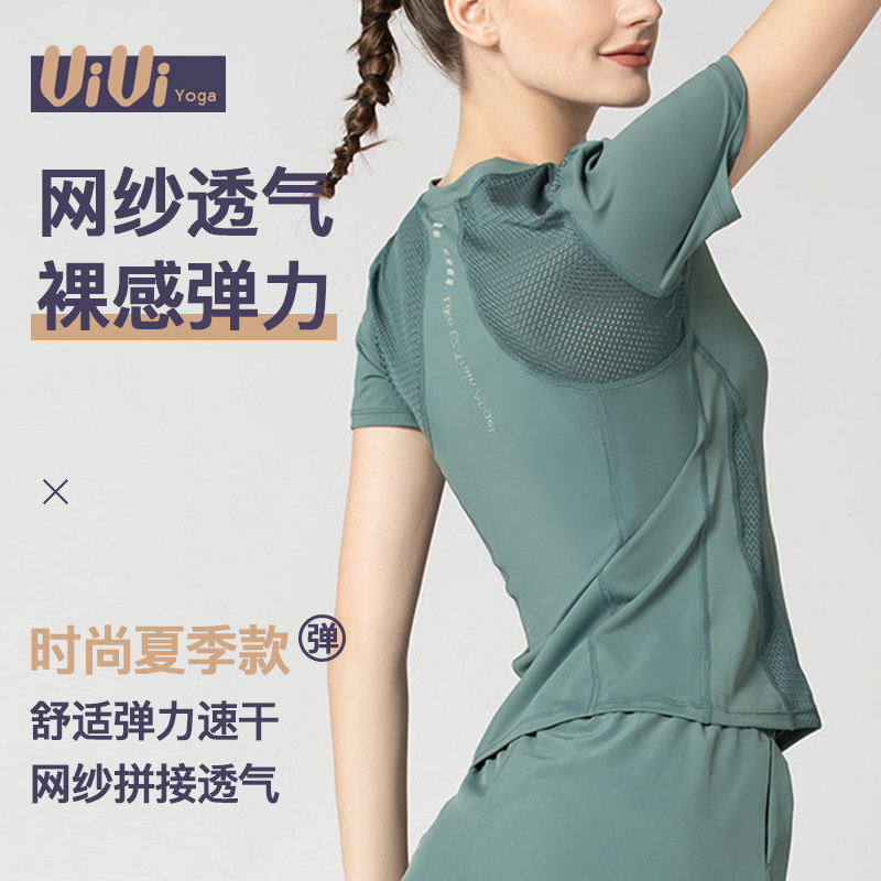 女士休闲运动T恤裸感速干套装
