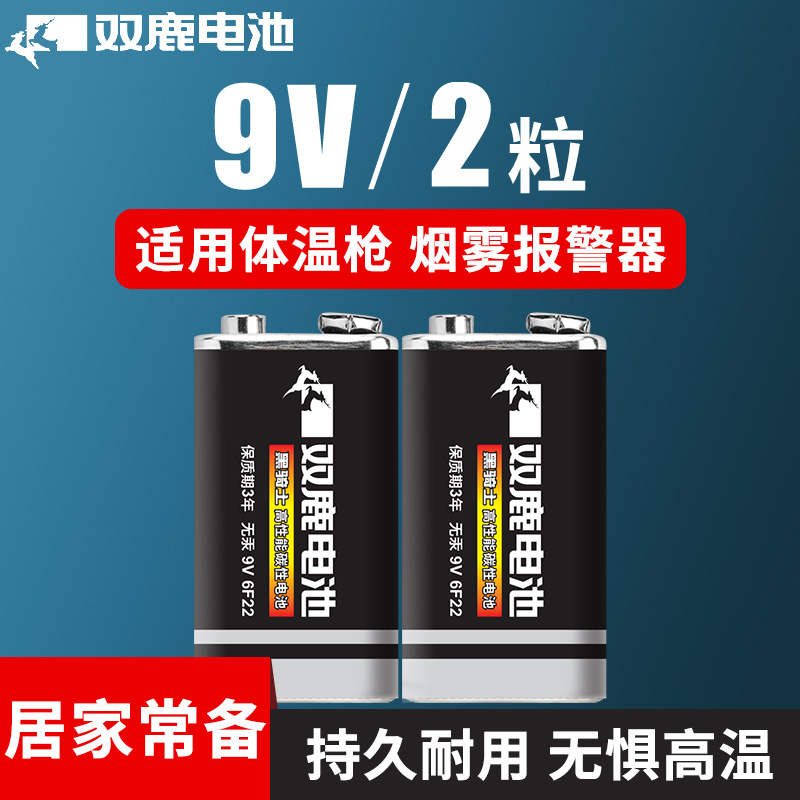双鹿正品9v碳性电池1604s测温仪