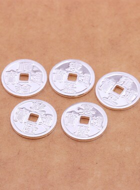 小五帝钱项链手链diy配件饰品实心亮面一套钱币满文