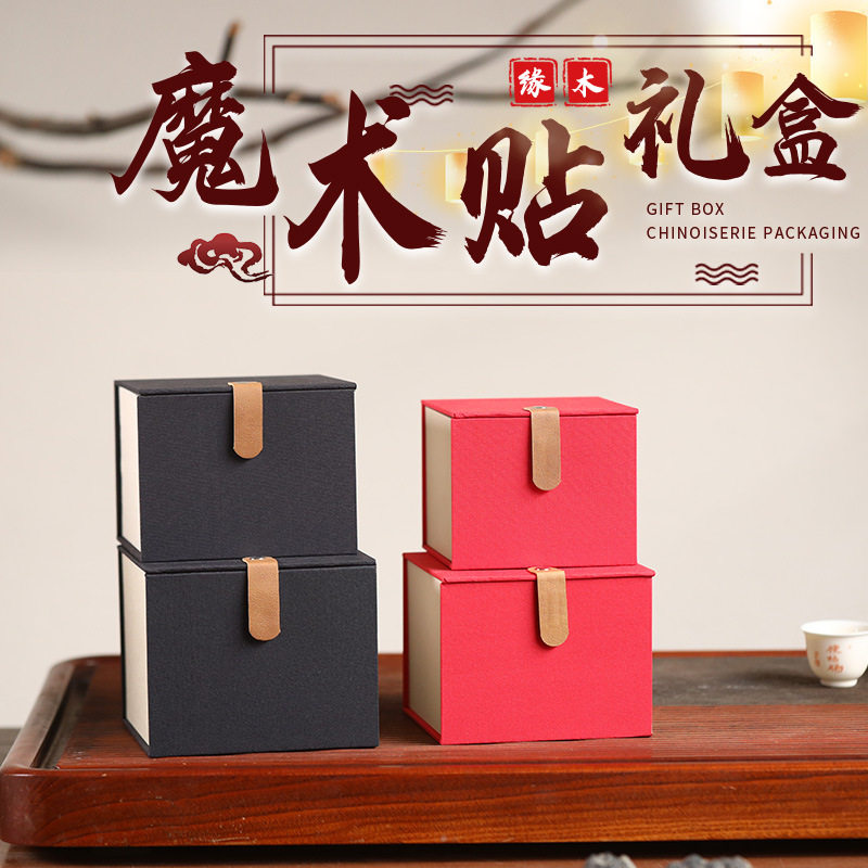 宜兴紫砂壶魔术贴包装盒瓷器玉石古玩建盏品茗杯亚麻布锦盒