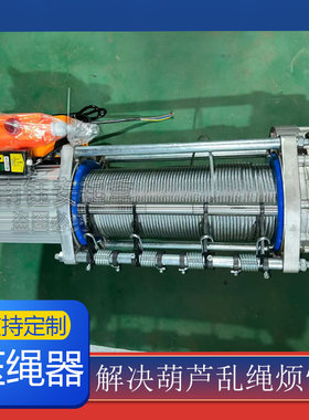 铝壳提升机压绳器排绳器