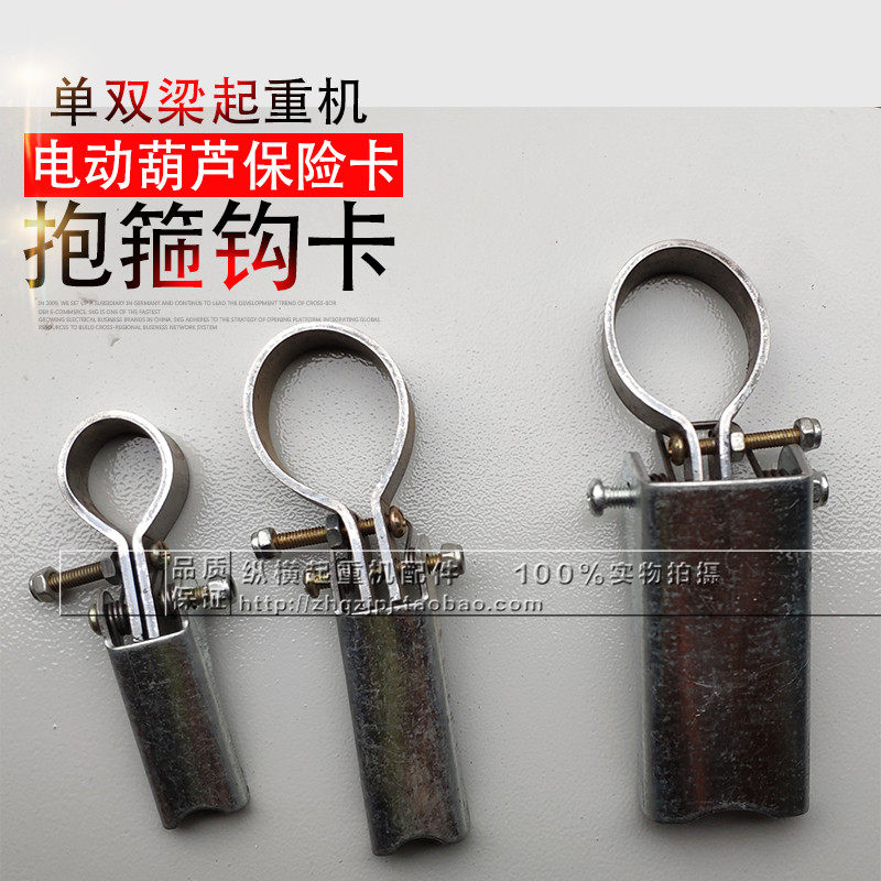 起重机吊钩防脱装置2吨5t10t20t50t单双梁行车钩带抱箍保险卡舌扣