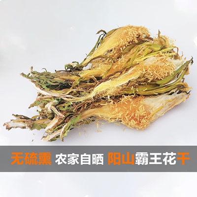 阳山霸王花干炖汤超好喝天然本味