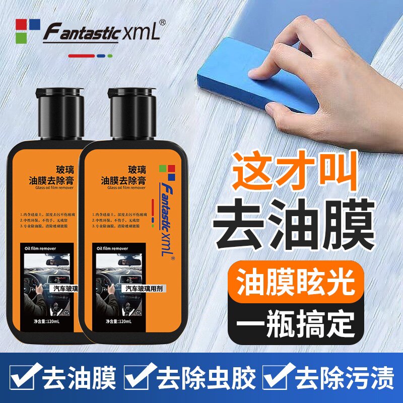 汽车玻璃油膜清洁膏 浴室玻璃水印去除清洁剂玻璃清洗剂 - 腊妹子汽车用品出品