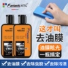 汽车玻璃油膜清洁膏 浴室玻璃水印去除清洁剂玻璃清洗剂