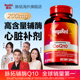 脉拓辅酶q10美国原装 MegaRed 进口高含量心脏软胶囊200mg 爆款