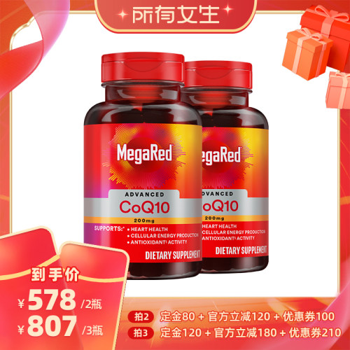 美国进口脉拓辅酶Q10养护心脏