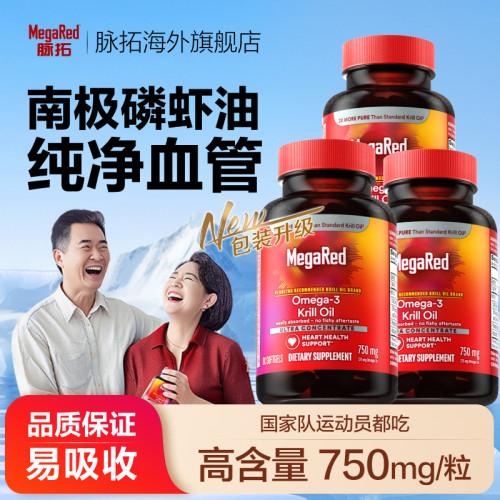摆脱班味补脑护眼脉拓磷虾油