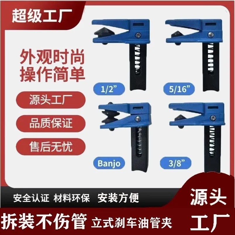 汽车刹车油管夹截流夹油嘴封口夹挂钩换卡钳接头油管防漏油管夹