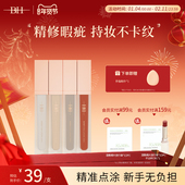 BH遮瑕液膏遮盖泪沟黑眼圈痘印痘痘绿色面部修容提亮液橘色转色液