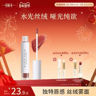 BH唇釉水光丝绒哑光纯欲雾面口红平价女学生款唇蜜