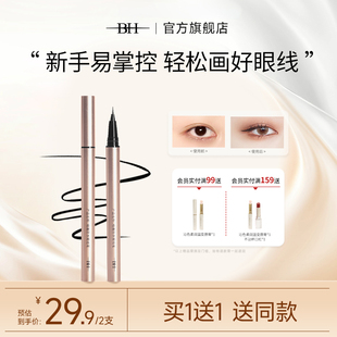 BH眼线液笔不易晕染睫毛笔软毛棕色极细初学者 到手2支 29.9元