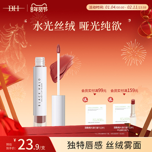 BH唇釉水光丝绒哑光纯欲雾面口红平价女学生款唇蜜