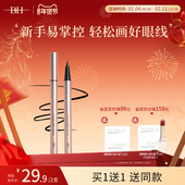 到手2支 29.9元 BH眼线液笔不易晕染睫毛笔软毛棕色极细初学者