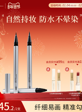 BH眼线液笔流畅极细不晕染防水持久下睫毛速干笔学生党初学者白色