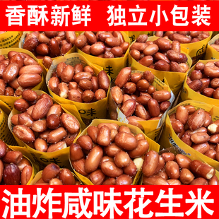 咸味花生油炸花生下酒菜休闲小零食花生米油炸便宜新鲜红皮花生