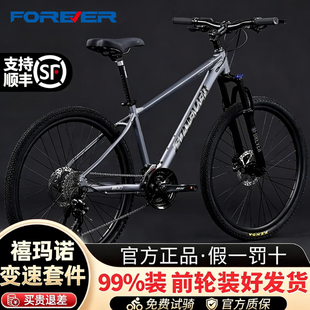 上海永久变速山地自行车禧玛诺变速成人学生通勤单车油刹铝合金