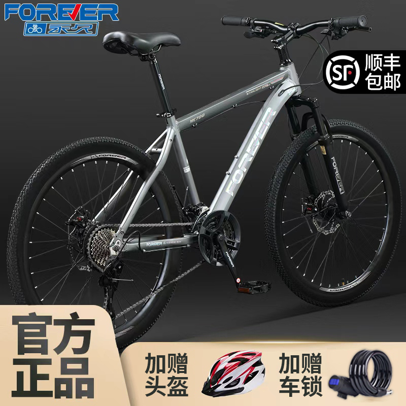 上海永久山地自行车男女学生成人公路赛车款油刹铝合金27.5寸越野