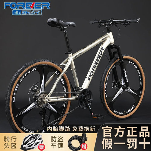 永久官方旗舰店青少年山地自行车