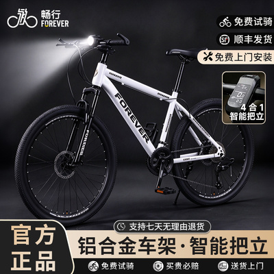 永久26寸智能屏显油刹山地车