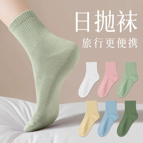 一次性袜子男女通用日抛免洗