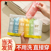 产妇月子日抛内裤 一次性内裤 旅行免洗短裤 男士 女纯棉无菌独立包装