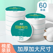 压缩毛巾浴巾一次性洗脸巾旅游便携加厚加大旅行单独包装 酒店用品