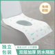 一次性马桶垫坐垫旅行粘贴全覆盖产妇月子加大厕所坐便套独立包装