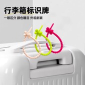 行李牌标识绳防丢绳旅行李箱挂牌登机牌识别挂件硅胶吊牌托运标签