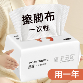 一次性擦脚布足浴家用擦脚巾加厚加大擦脚毛巾懒人洗脚纸抹脚神器