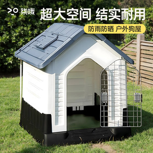 通用防晒防雨室内室外夏季 狗窝狗房子四季 通风大型犬户外带门狗屋