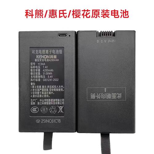 适用科熊樱花惠氏智能锁专用