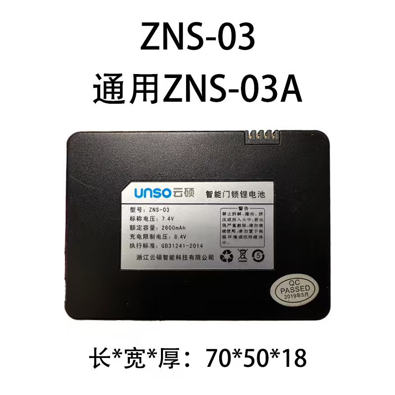 型号2C664616A电池ZNS-03A电池