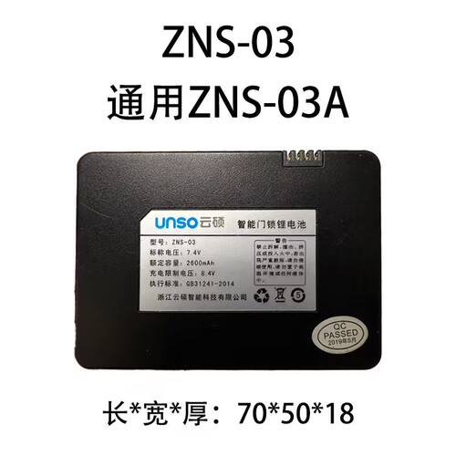 型号2C664616A电池ZNS-03A电池