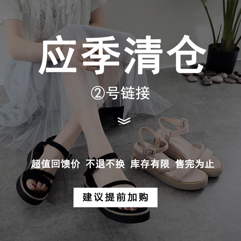 厚底凉鞋女夏松糕高跟中跟休闲舒适一字带增高罗马坡跟凉鞋清仓价