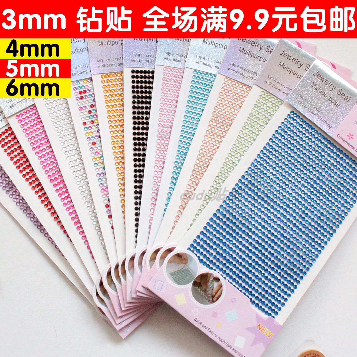 儿童钻贴水晶亚克力宝石贴纸手工diy贴画画室幼儿园带背胶装饰贴