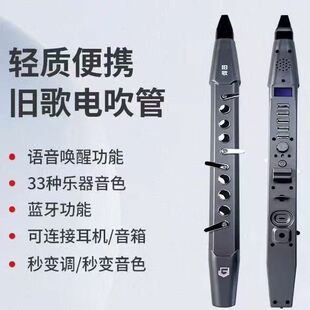 旧歌电吹管乐器2026新款电子萨克斯成人老年人电子管葫芦丝电笛子